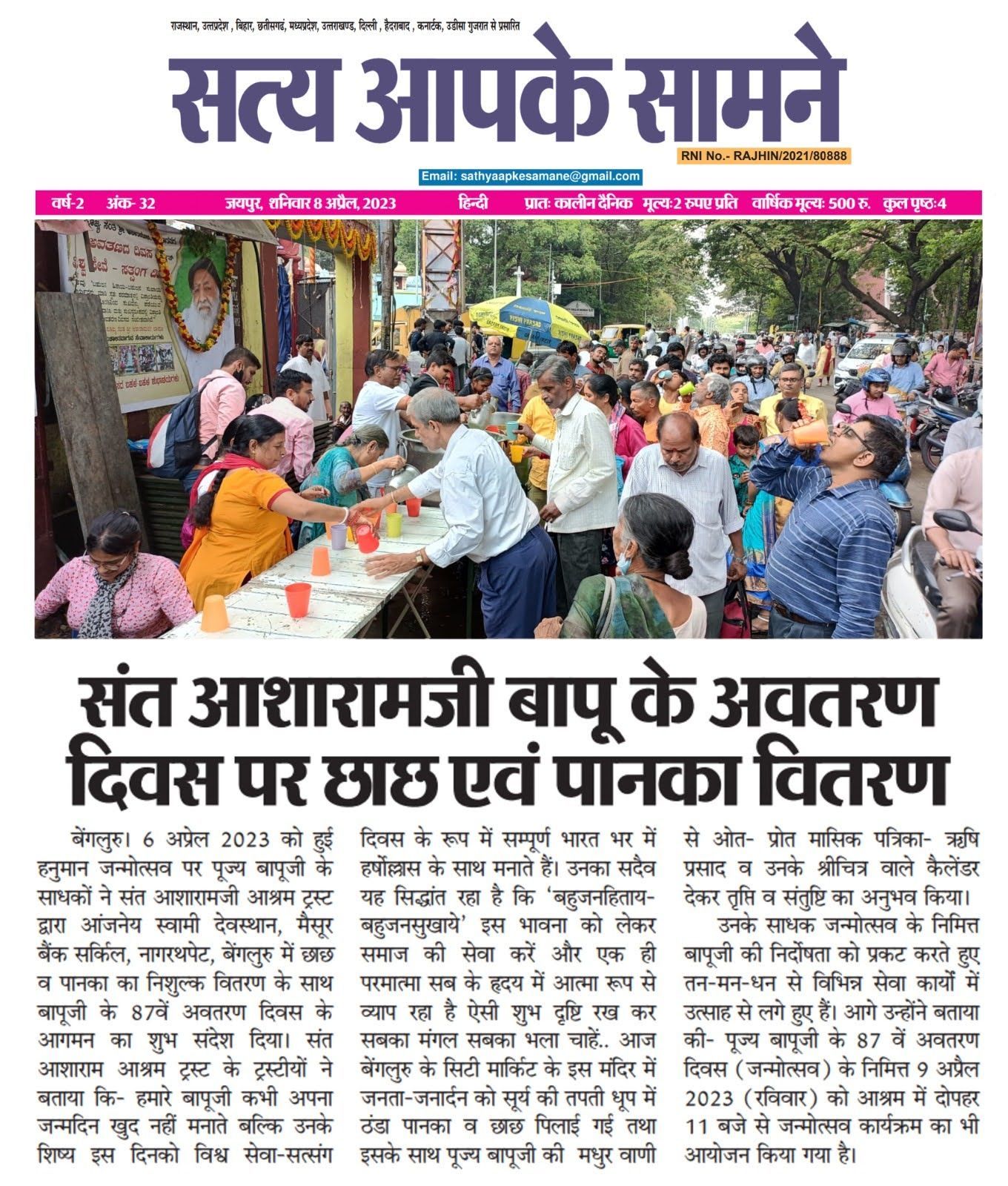 WhatsApp Image 2023-04-10 at 9 22 49 PM
